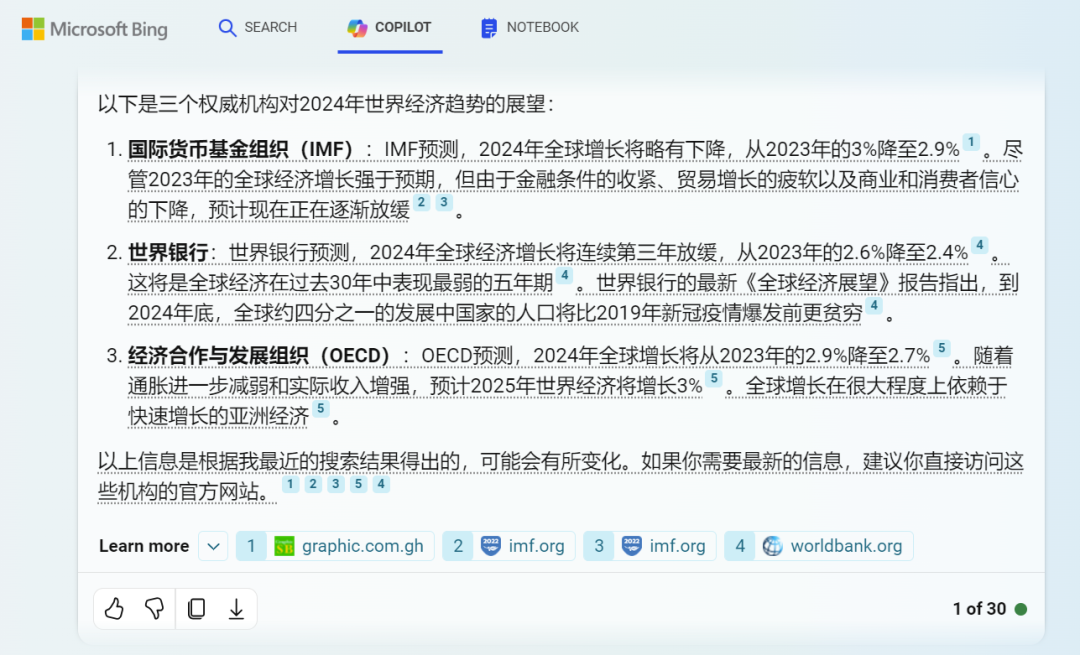 GPT Store中生成式AI的10大应用趋势的思考 GPT Store中生成式AI的10大应用趋势的思考